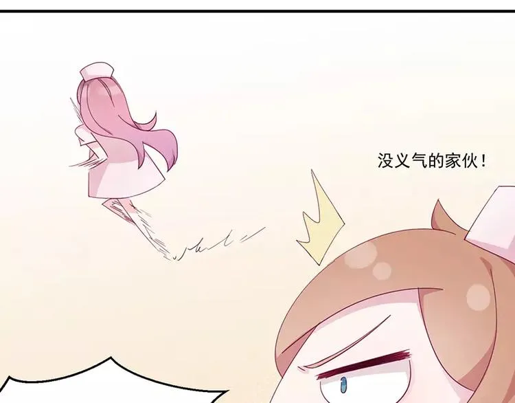 第4话 你这个流氓 第41页