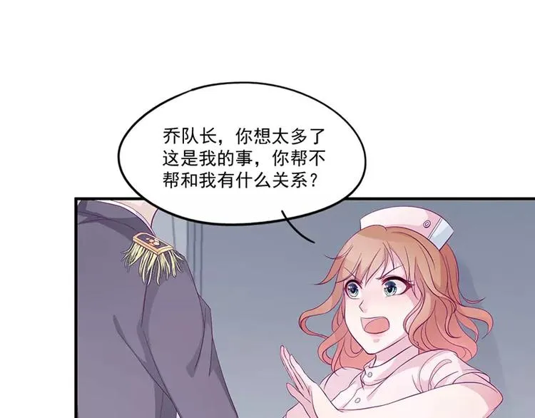第4话 你这个流氓 第55页