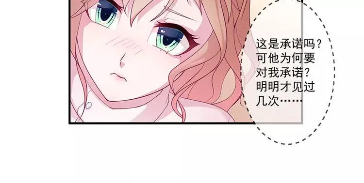 第5话 拜见岳父岳母 第9页