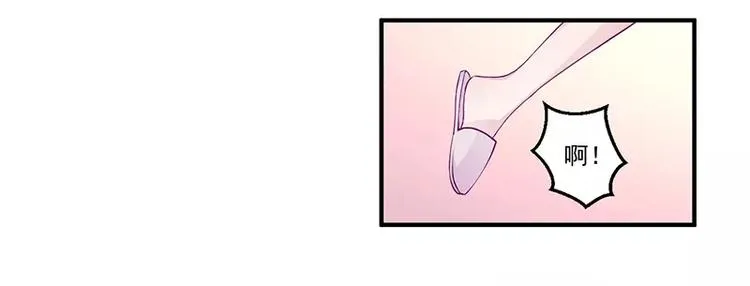 第6话 你先吻我的 第5页
