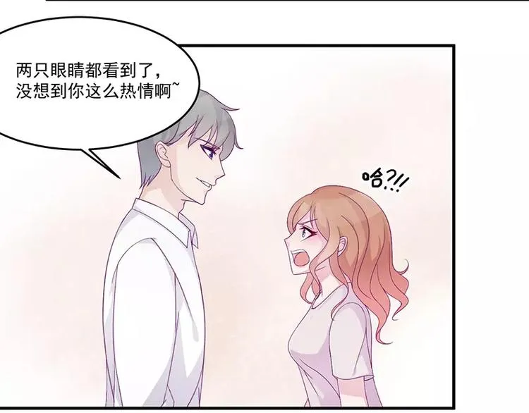 第6话 你先吻我的 第15页
