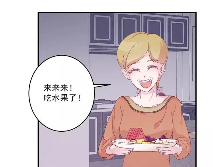 第6话 你先吻我的 第17页