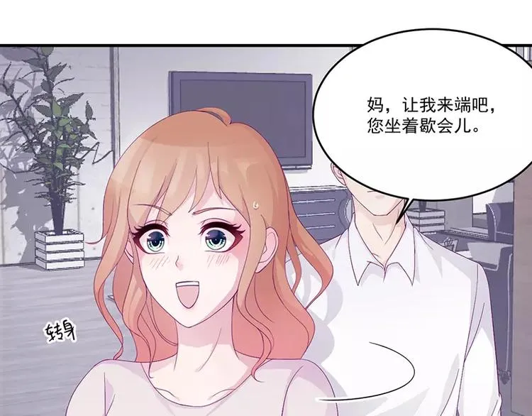 第6话 你先吻我的 第19页