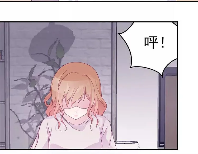 第6话 你先吻我的 第25页