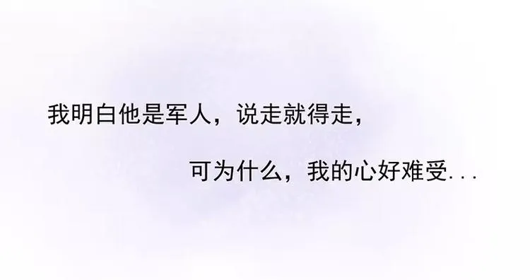 第6话 你先吻我的 第26页
