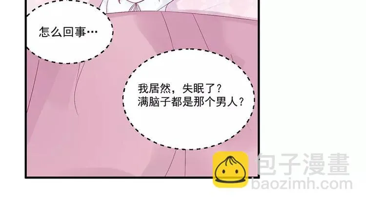 第6话 你先吻我的 第28页