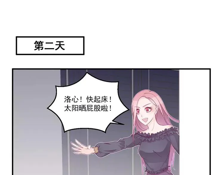 第6话 你先吻我的 第31页