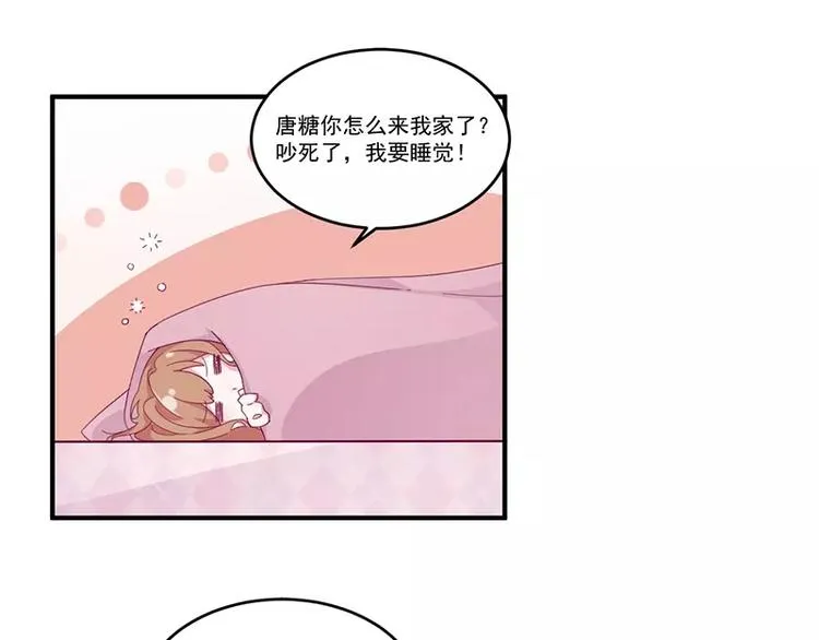 第6话 你先吻我的 第33页