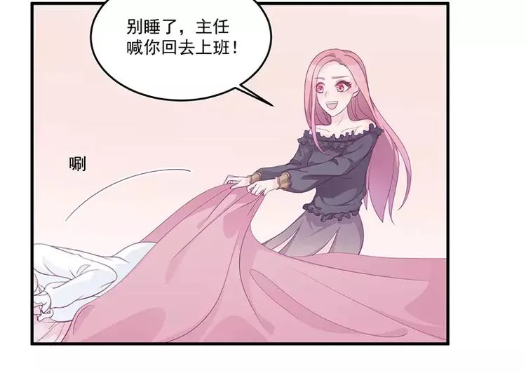 第6话 你先吻我的 第34页
