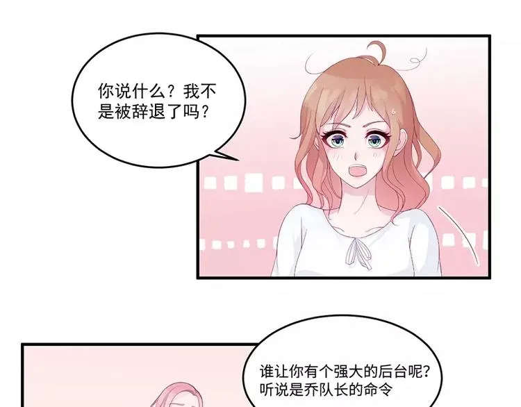 第6话 你先吻我的 第35页