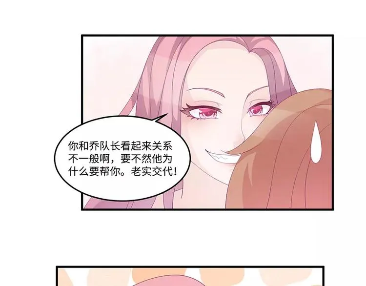 第6话 你先吻我的 第37页