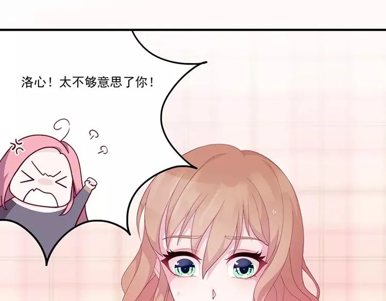 第6话 你先吻我的 第40页
