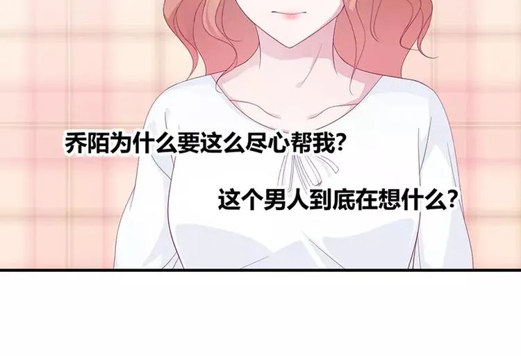 第6话 你先吻我的 第41页