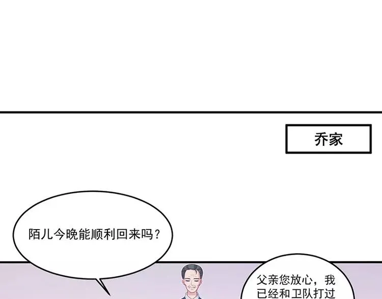 第6话 你先吻我的 第42页