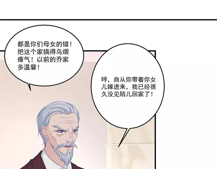 第6话 你先吻我的 第45页