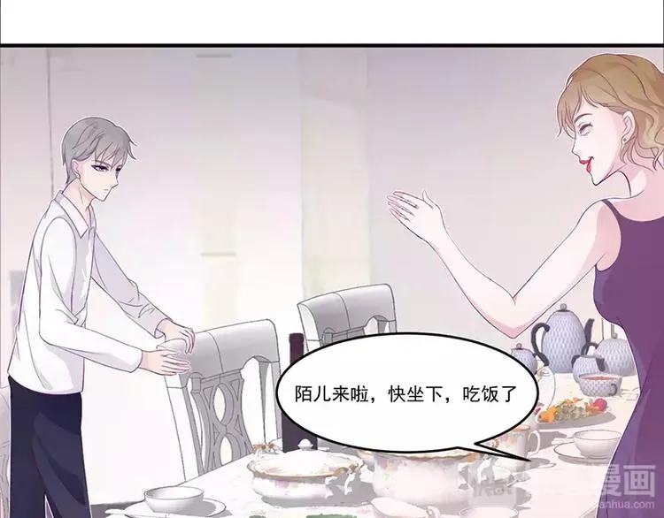 第6话 你先吻我的 第49页