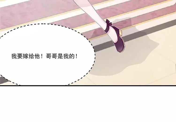 第6话 你先吻我的 第53页