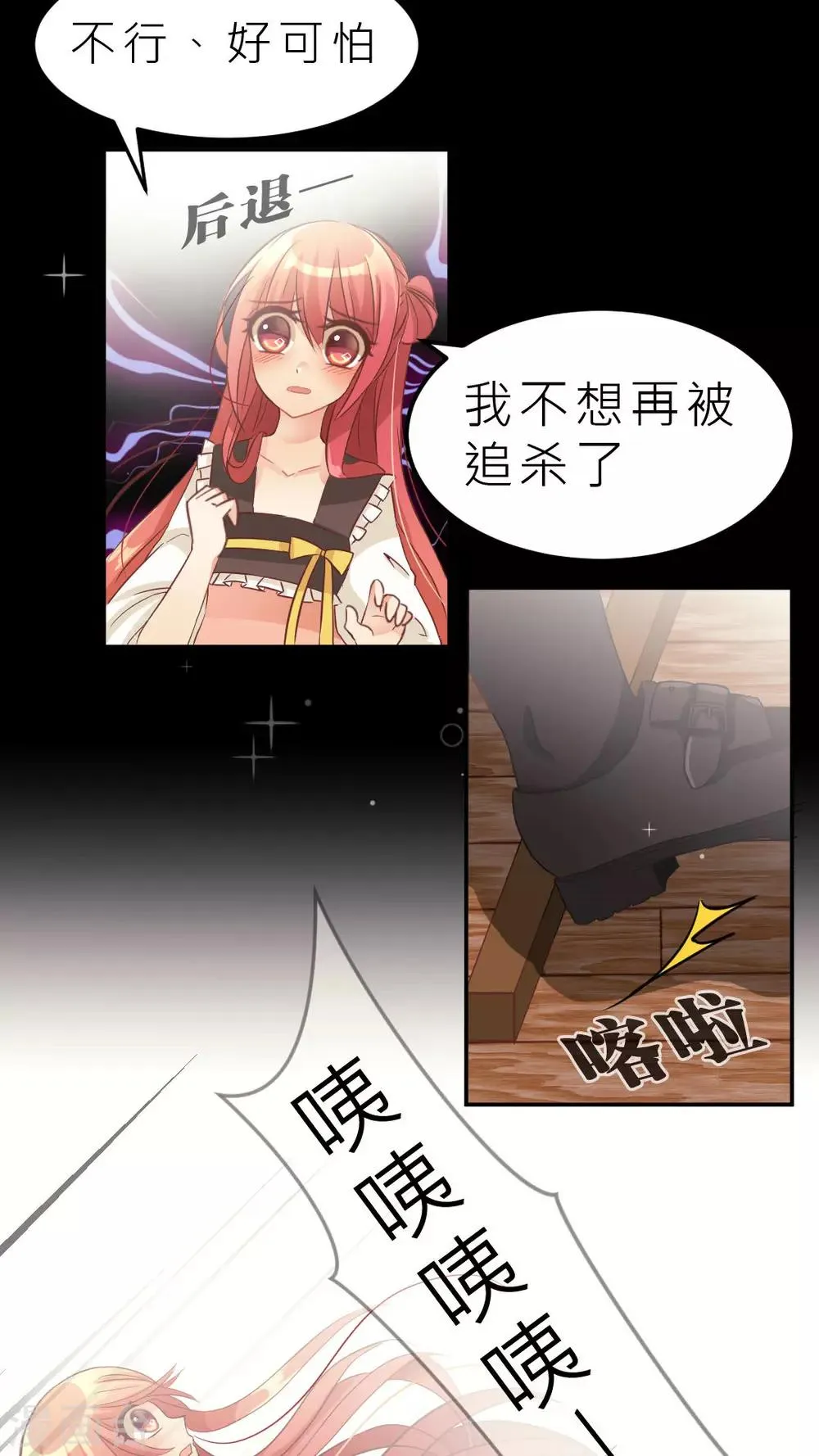 第7话 因你而笑 第4页