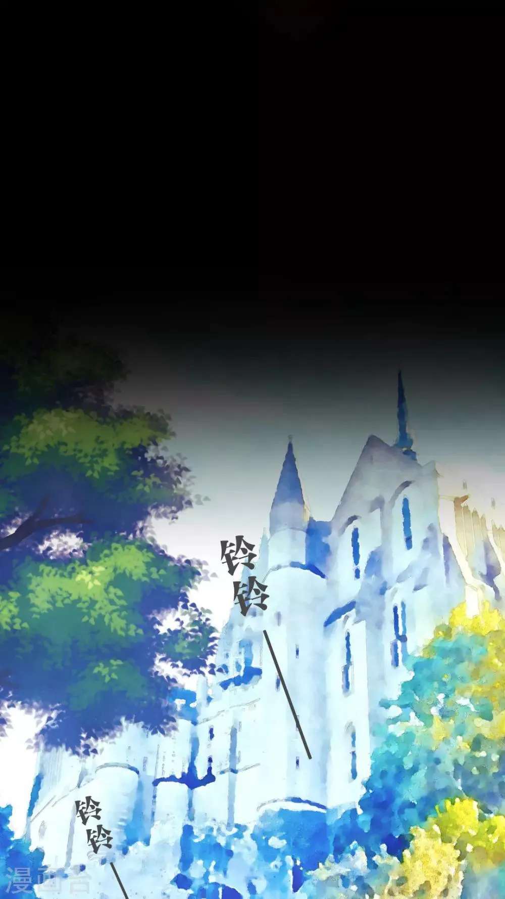 第11话 如火一般的爱恋 第15页