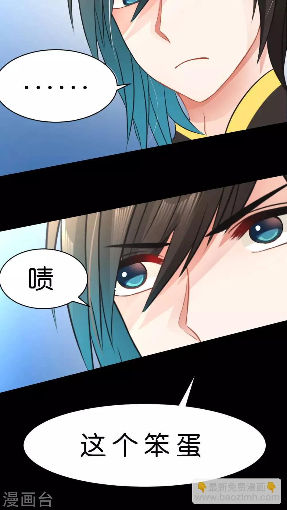 第11话 如火一般的爱恋 第22页