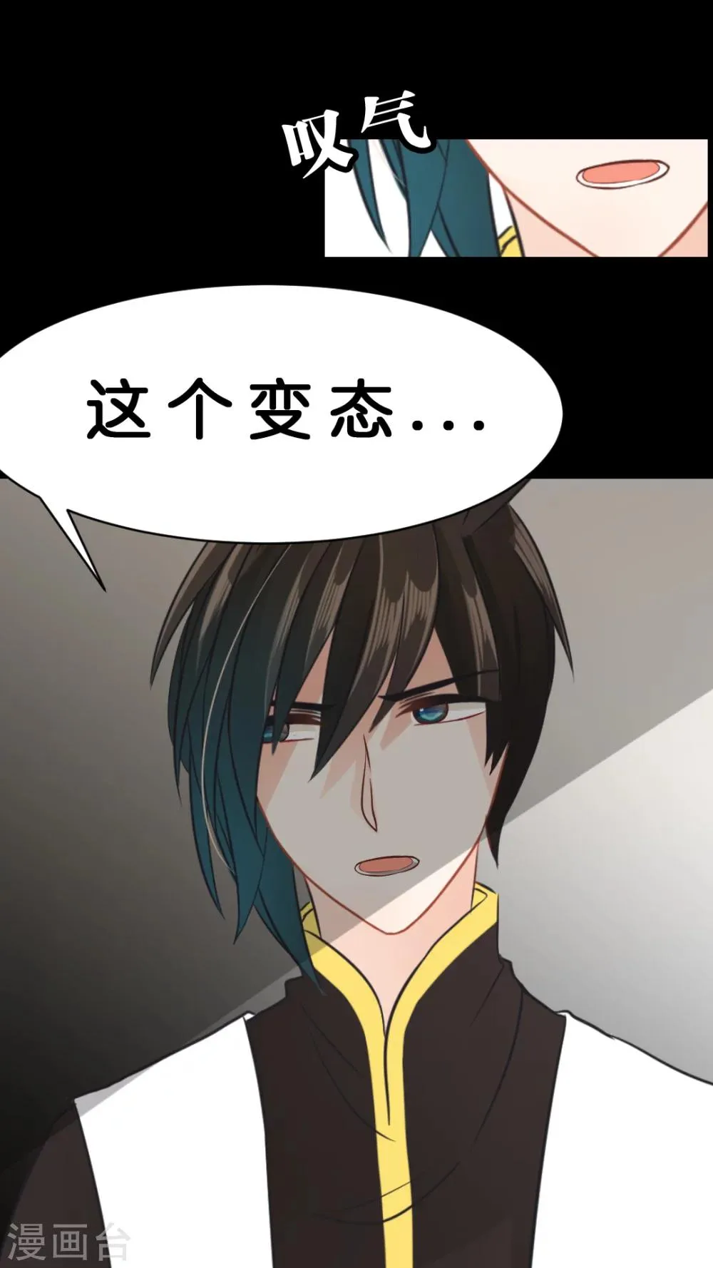 第11话 如火一般的爱恋 第26页