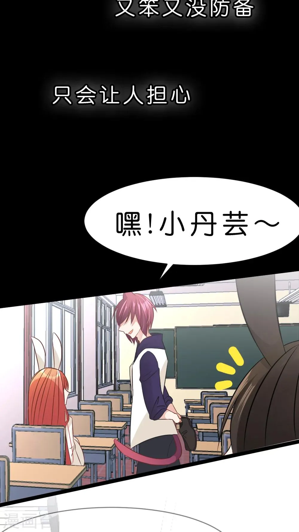 第11话 如火一般的爱恋 第28页
