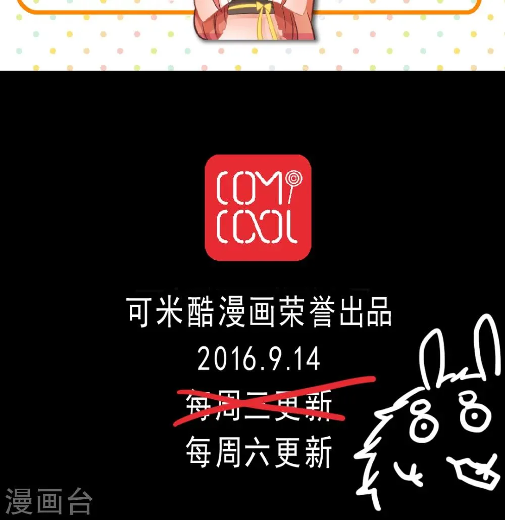 第11话 如火一般的爱恋 第41页