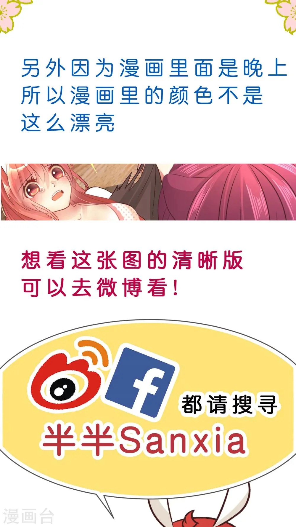 第17话 丧心病狂的梓 第30页