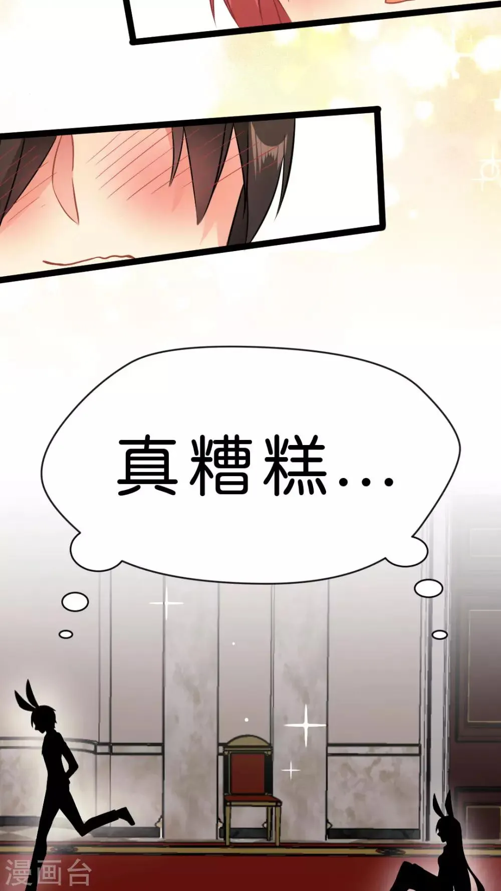 第20话 意外的... 第23页