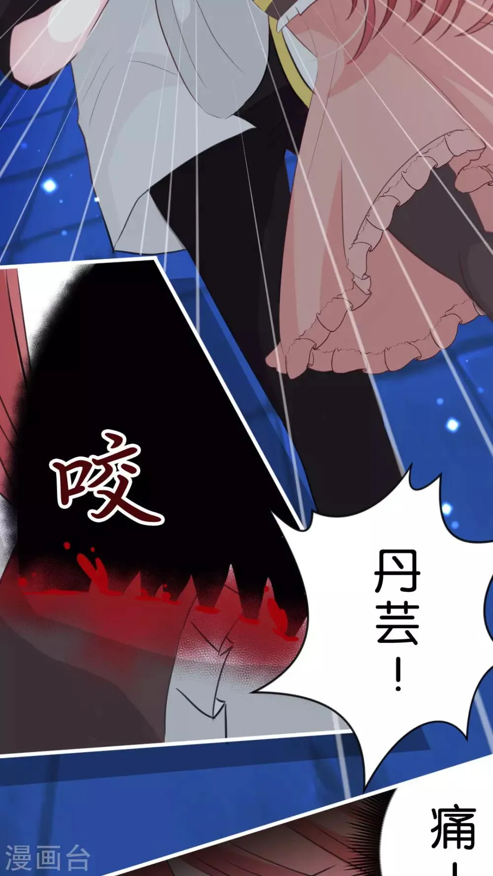 第52话 人类! 第20页