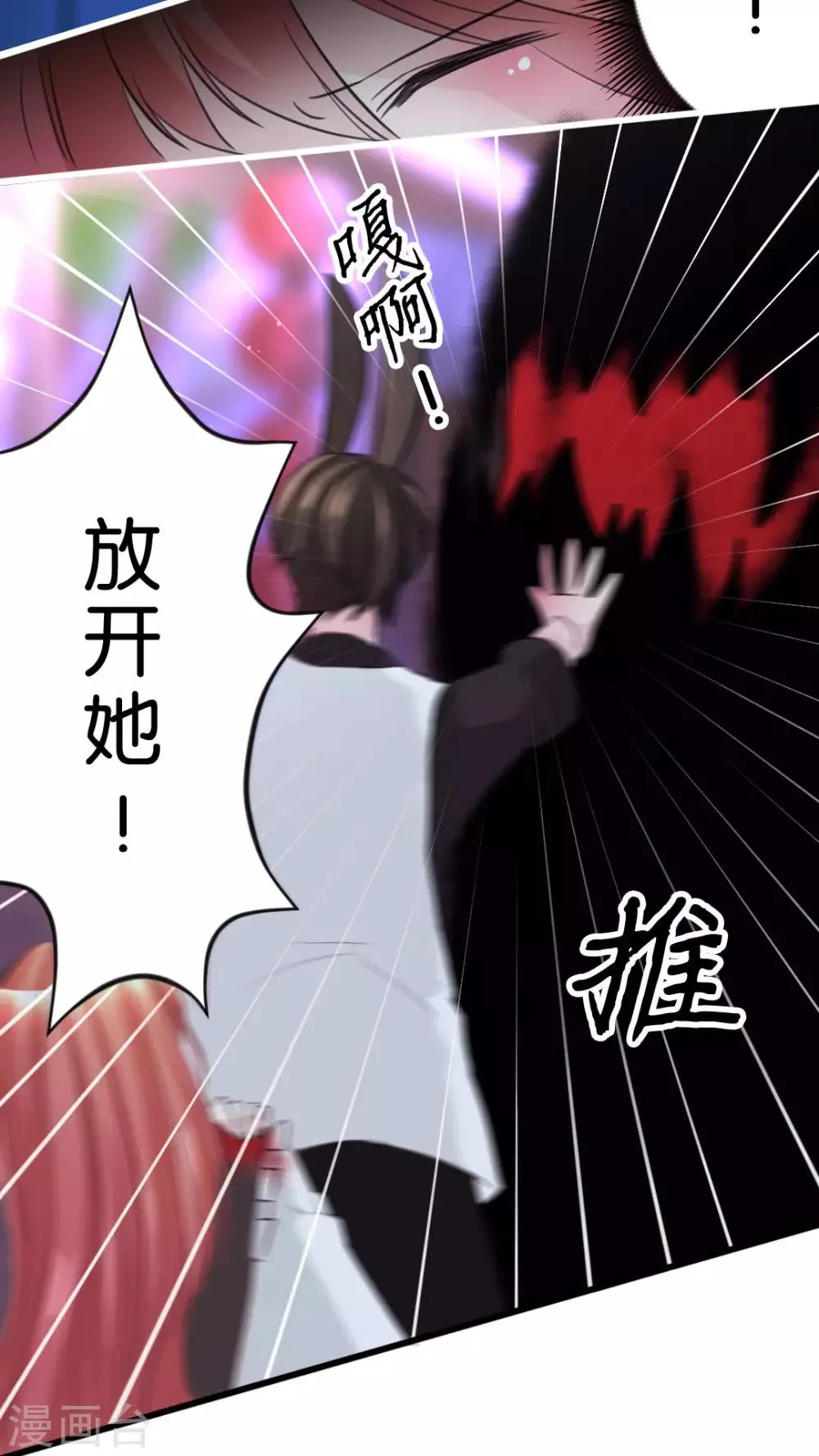 第52话 人类! 第21页