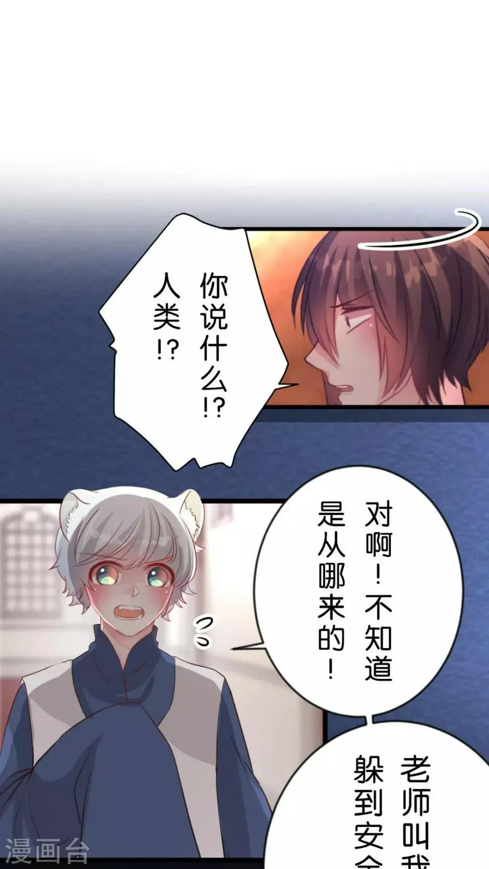 最终话 再见 第4页