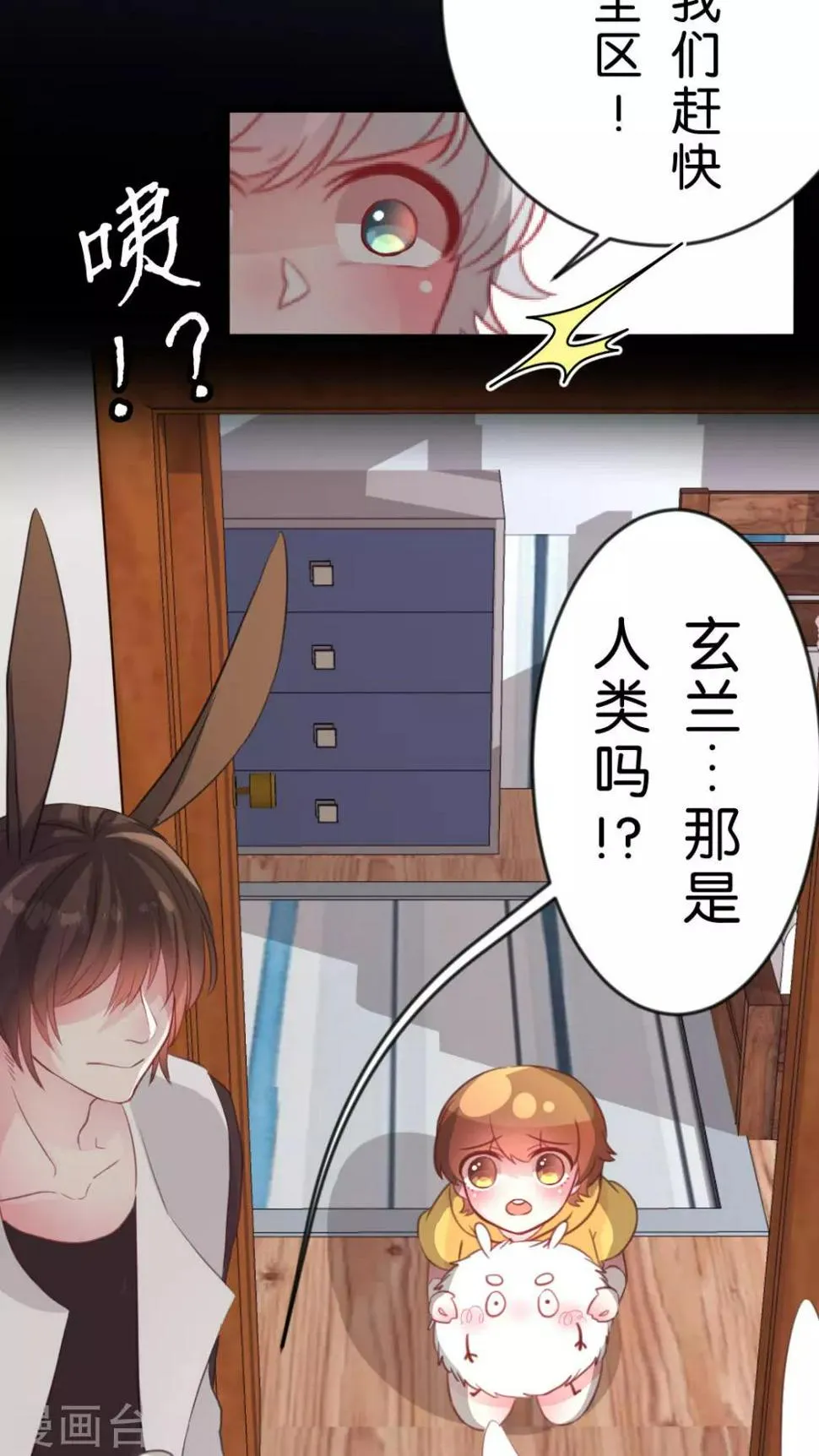 最终话 再见 第5页