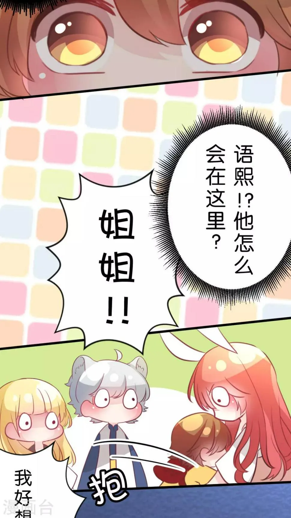 最终话 再见 第7页