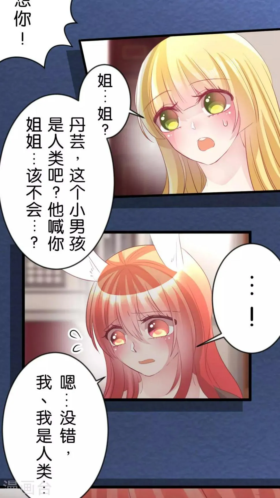 最终话 再见 第8页