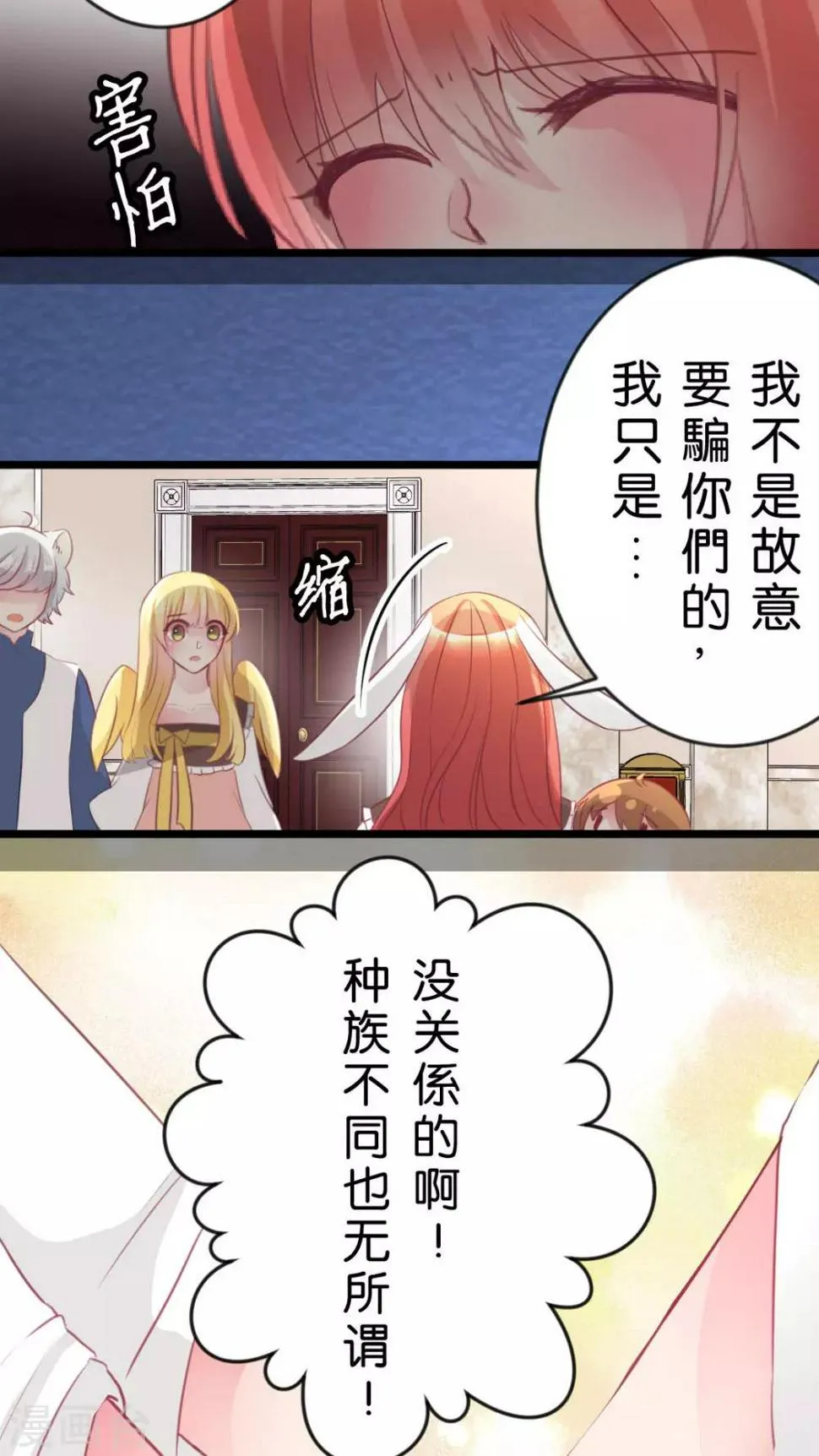 最终话 再见 第9页