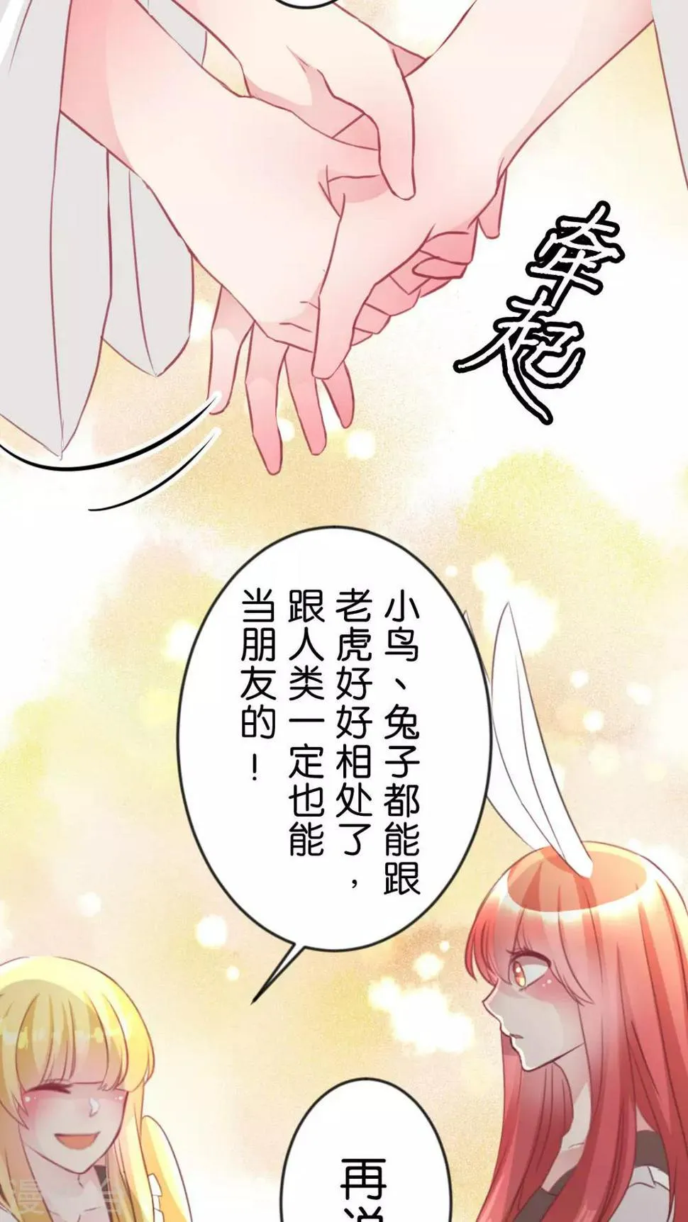 最终话 再见 第10页