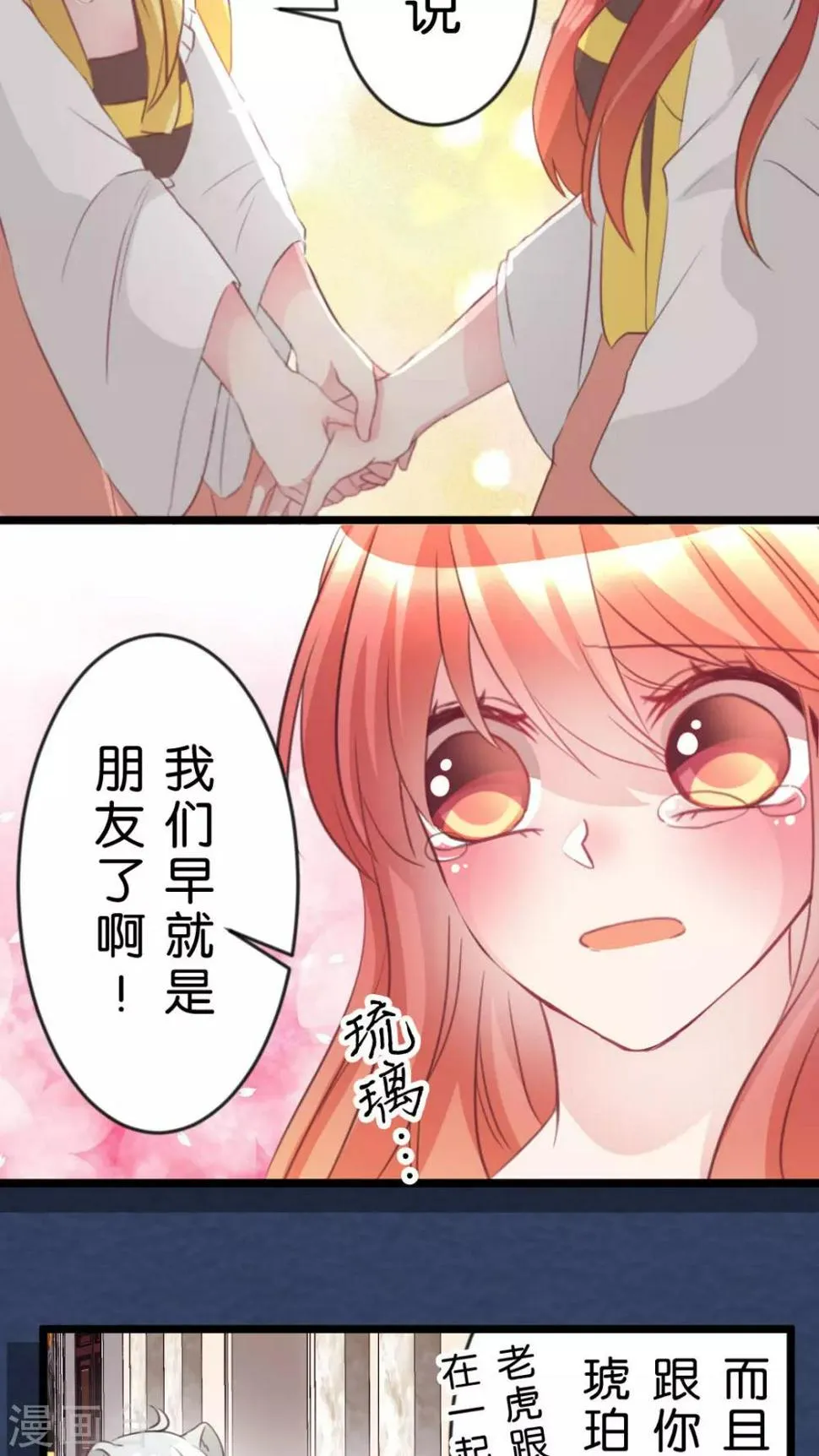 最终话 再见 第11页