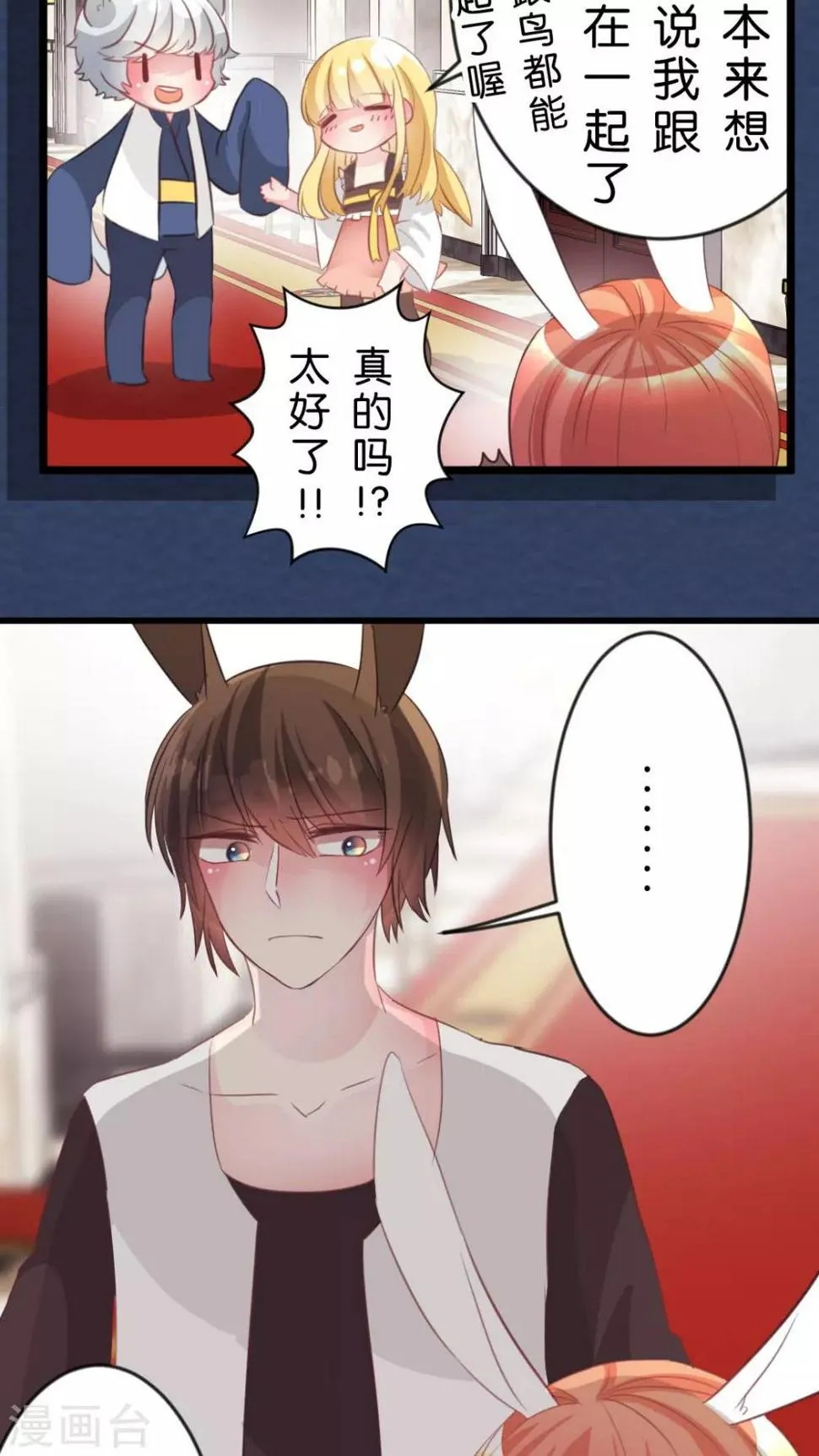 最终话 再见 第12页