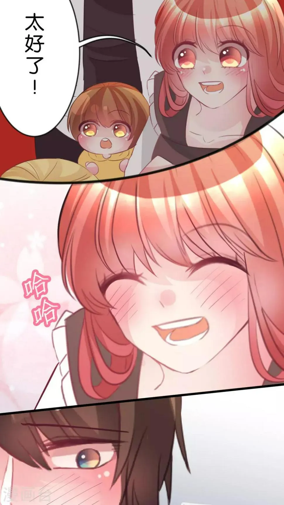最终话 再见 第13页