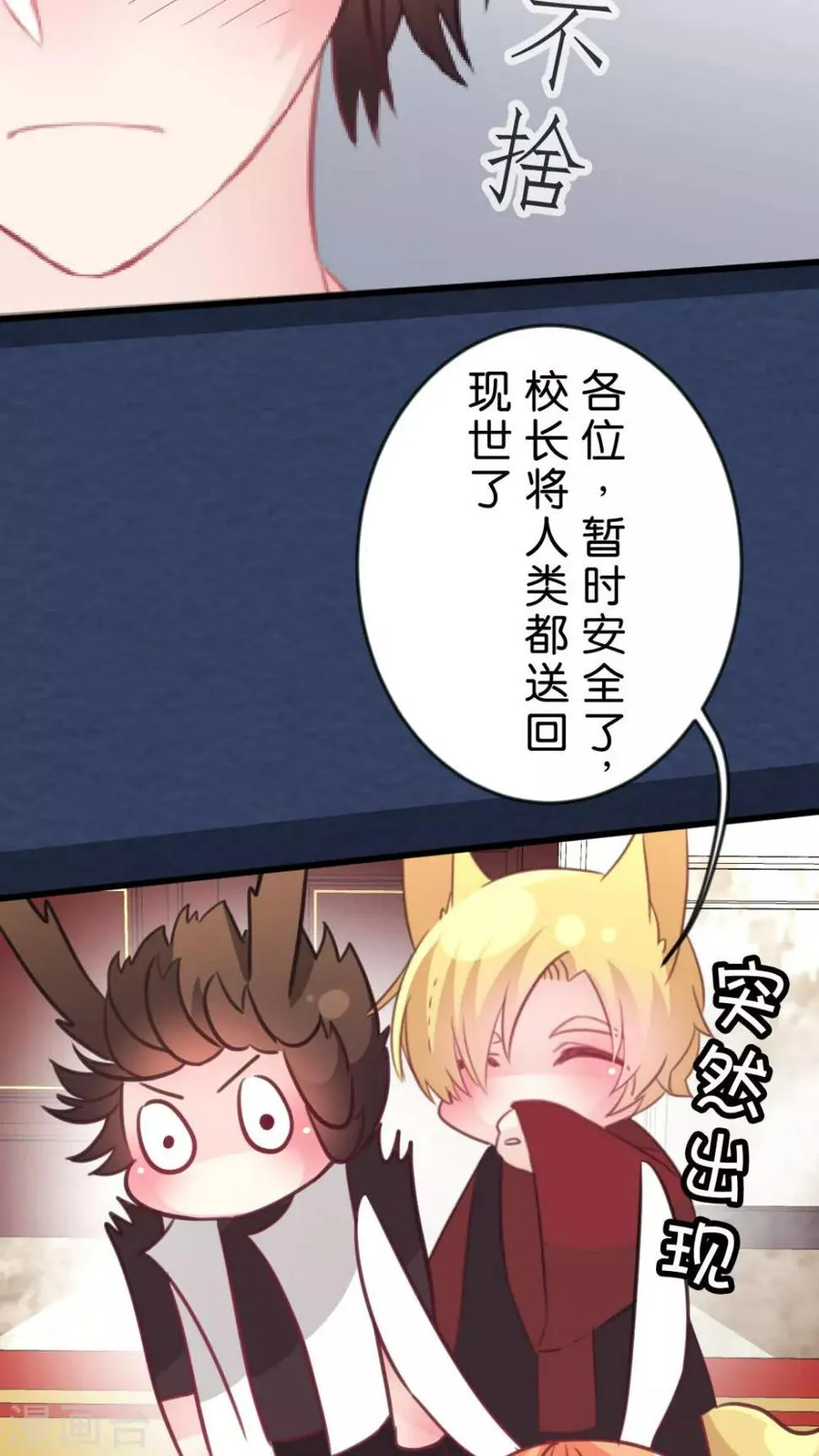 最终话 再见 第14页