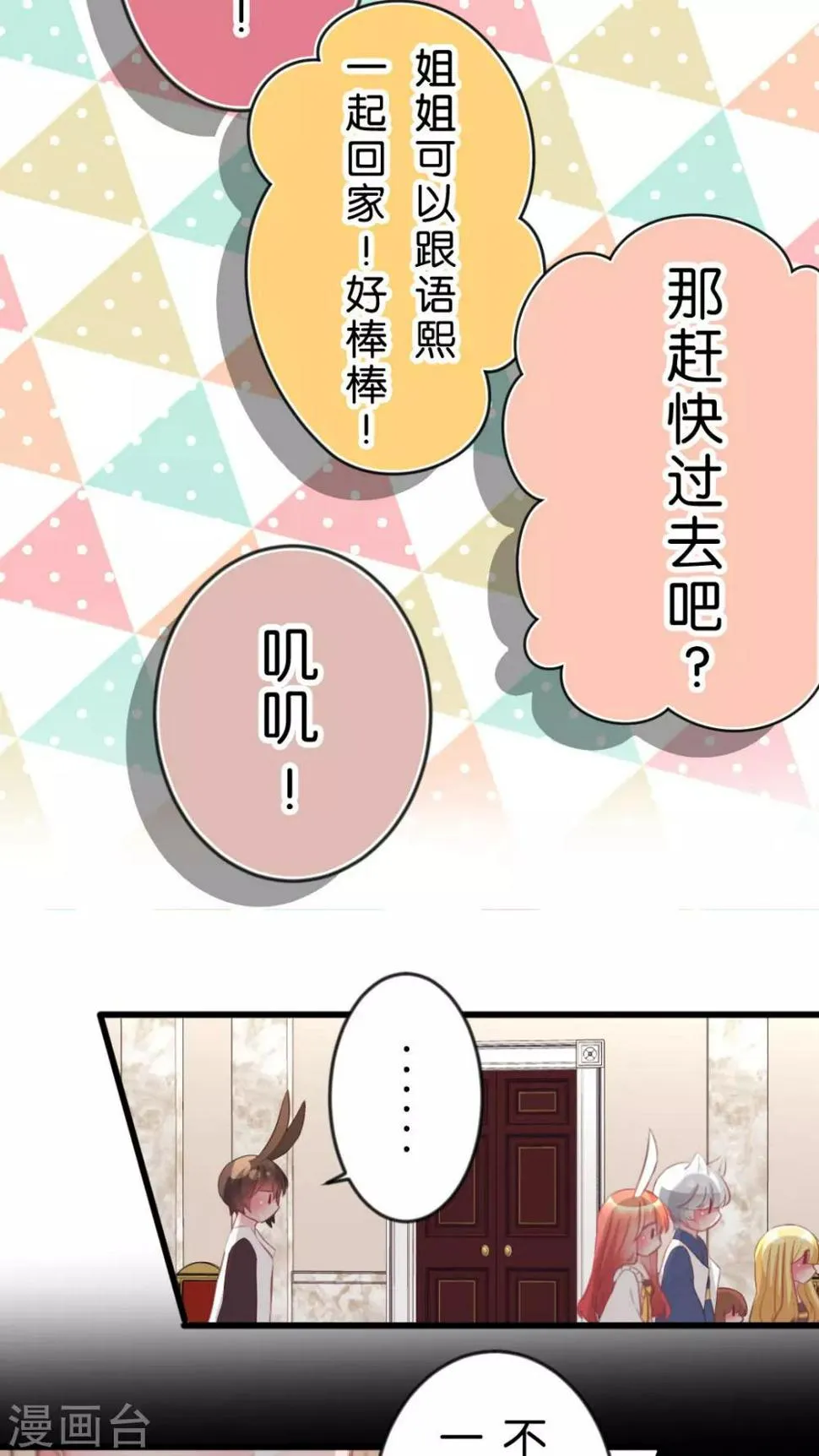 最终话 再见 第16页