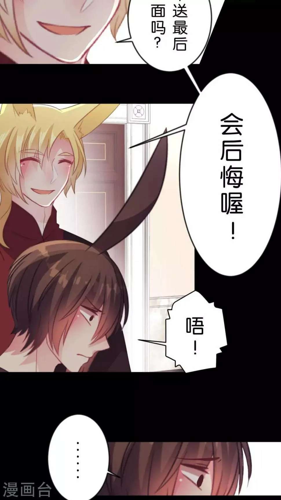 最终话 再见 第17页