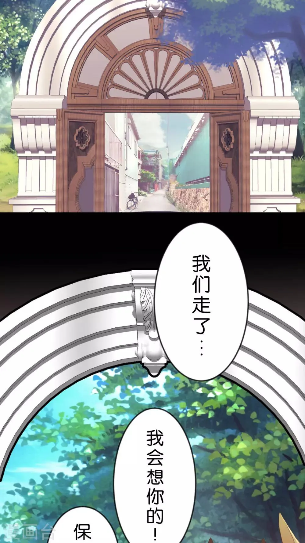 最终话 再见 第19页