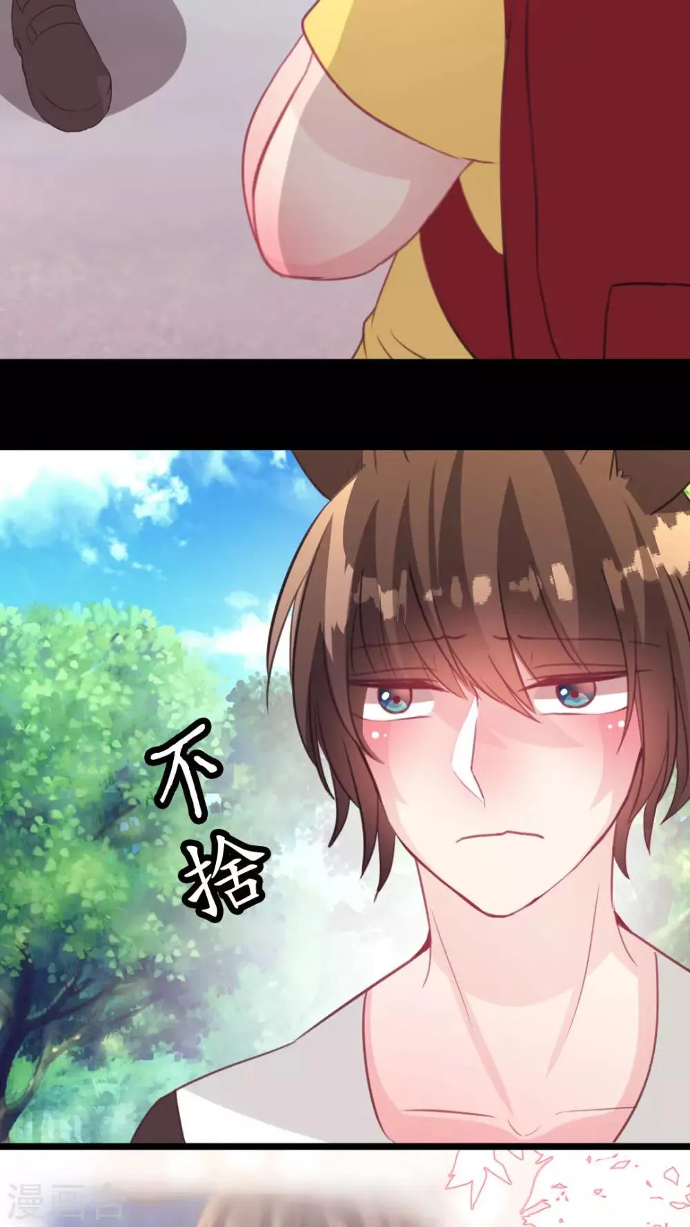 最终话 再见 第21页