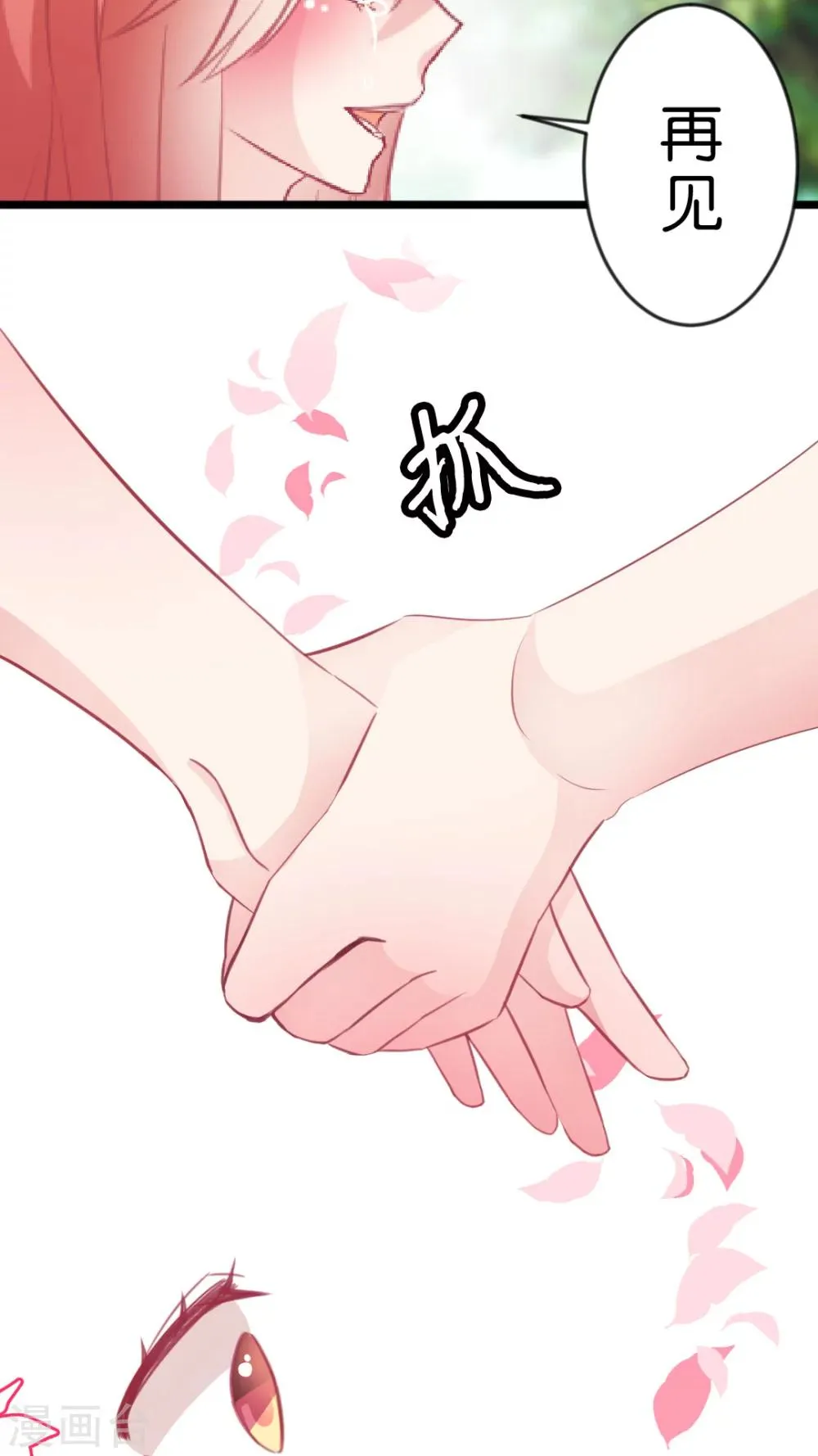 最终话 再见 第24页