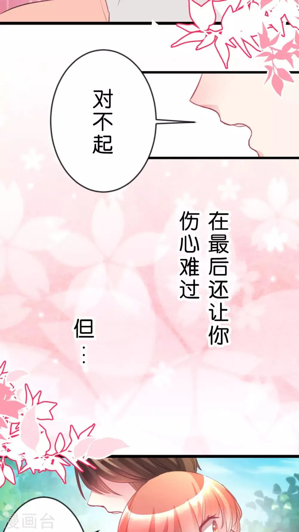 最终话 再见 第26页