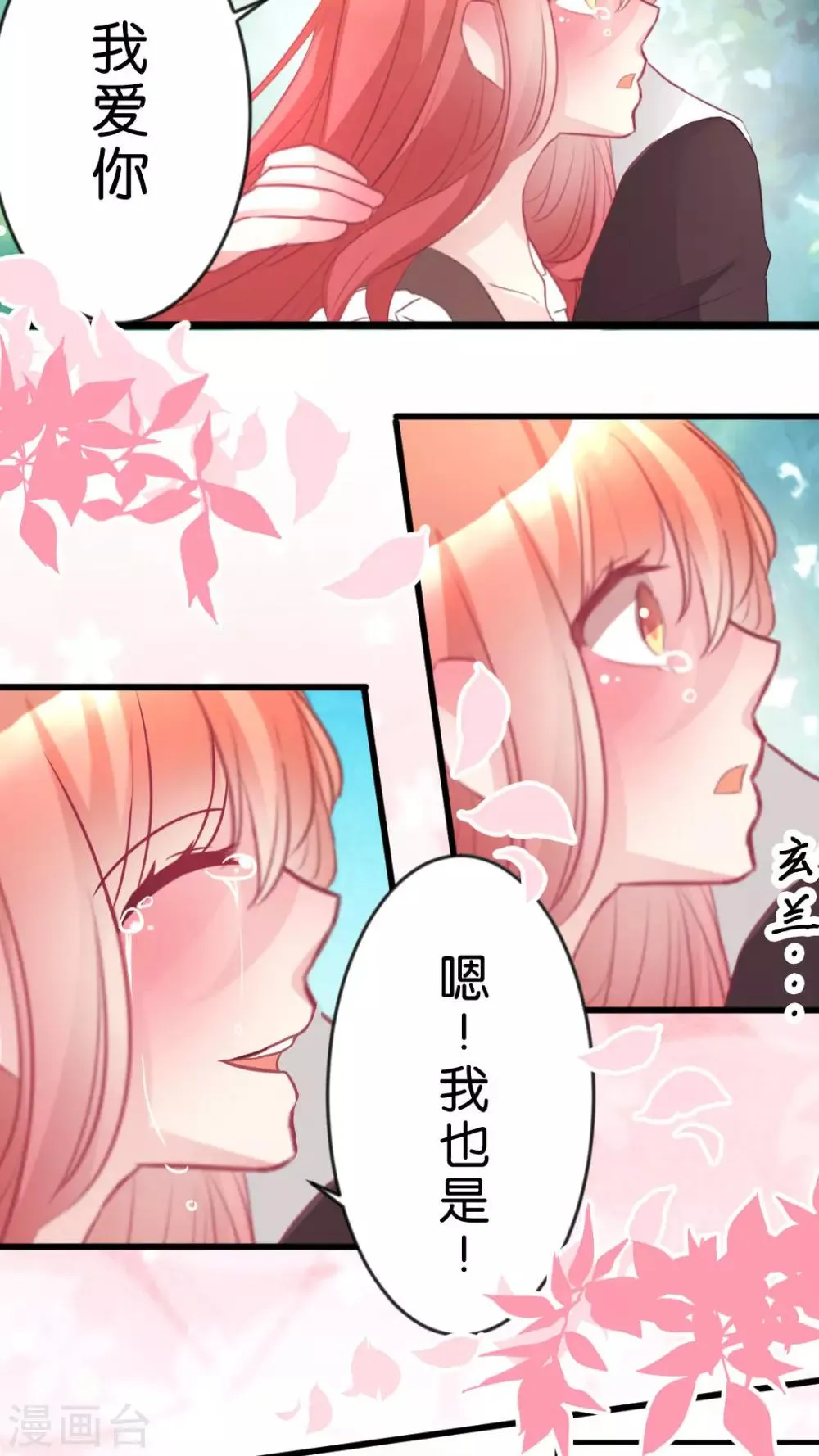 最终话 再见 第27页