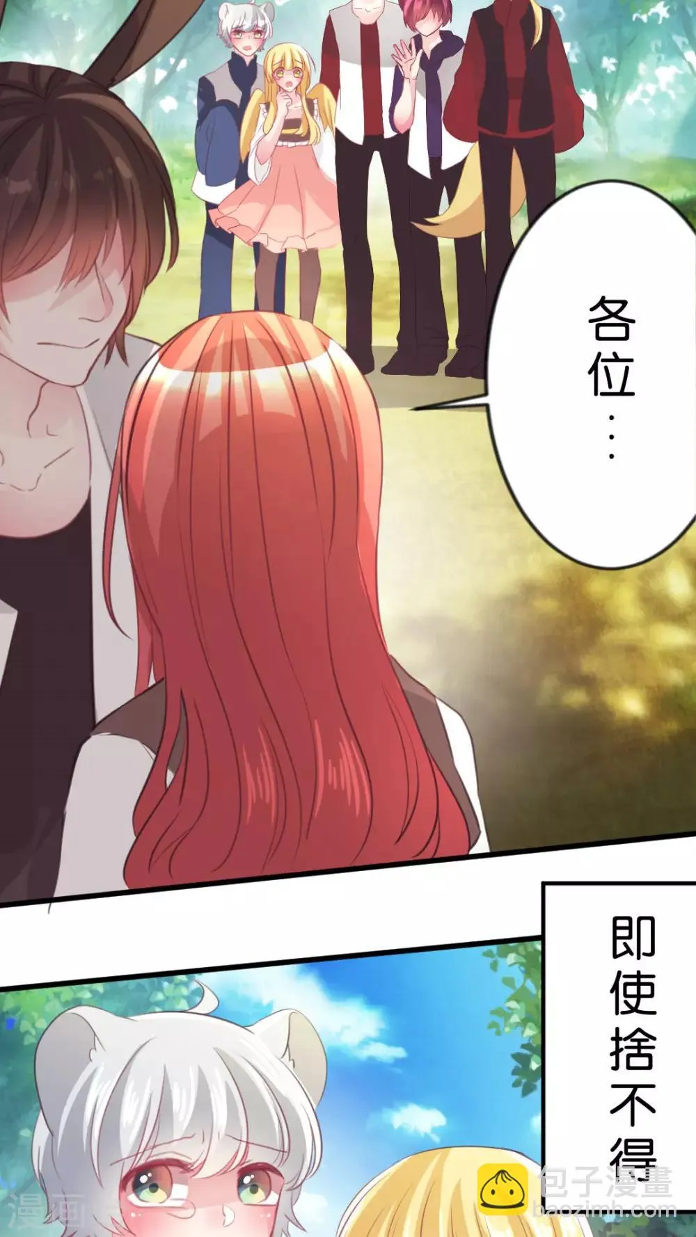 最终话 再见 第29页
