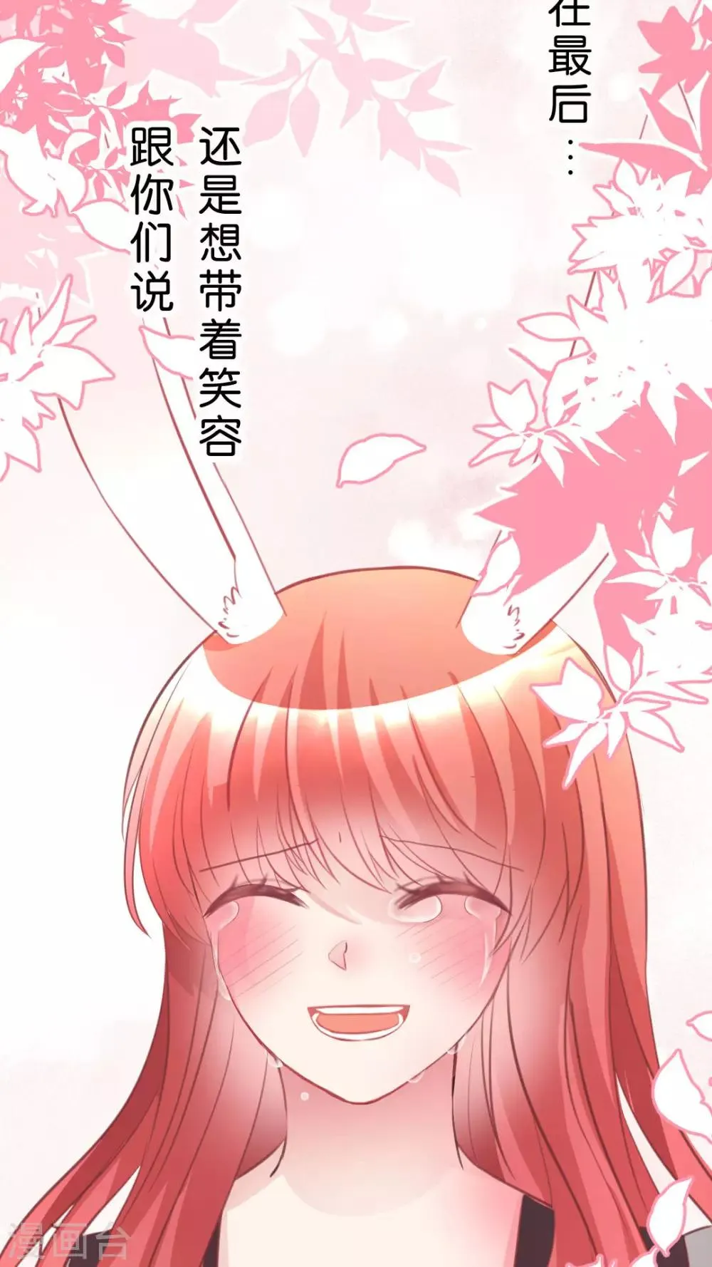 最终话 再见 第31页